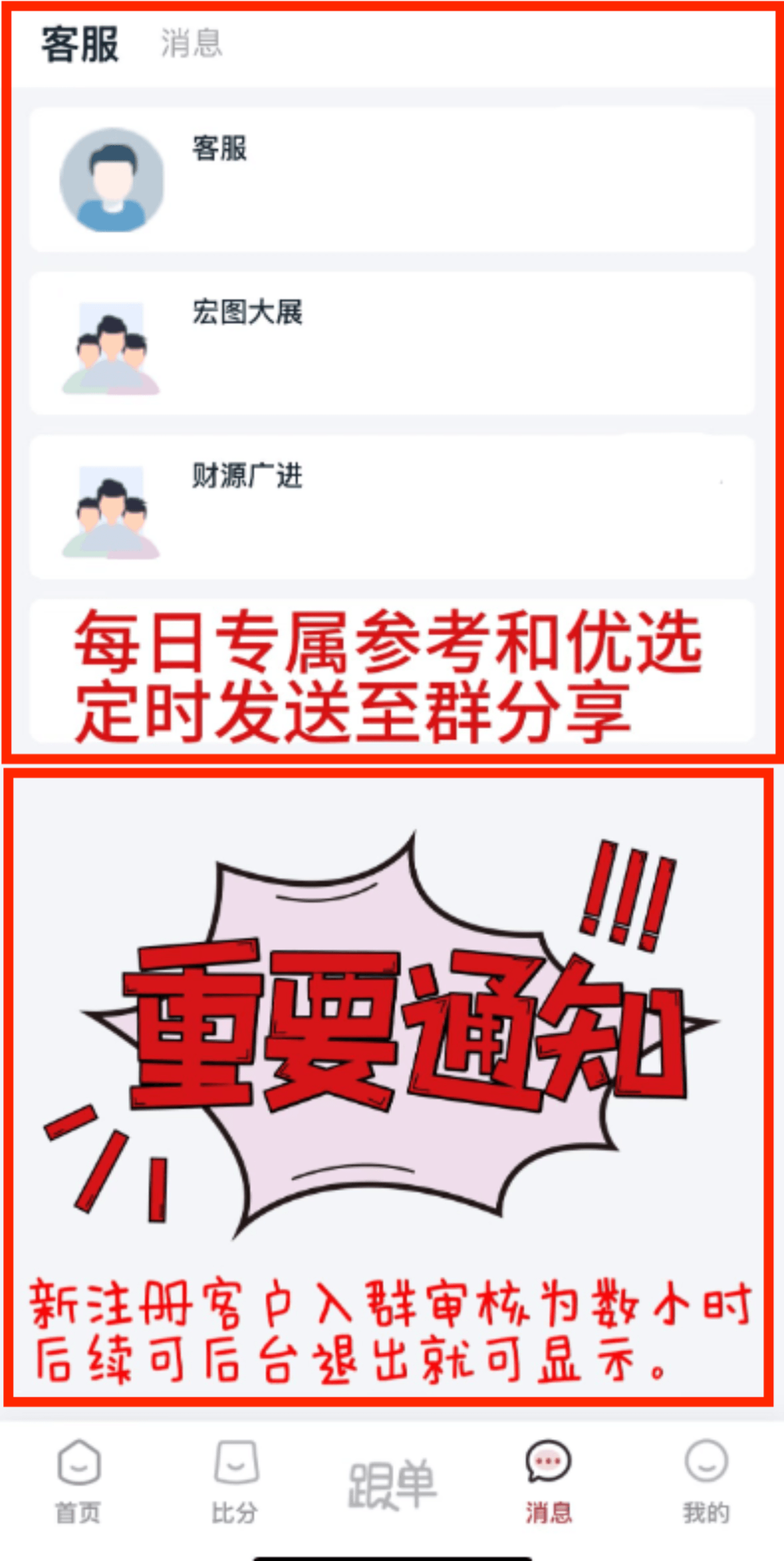 加入社群
