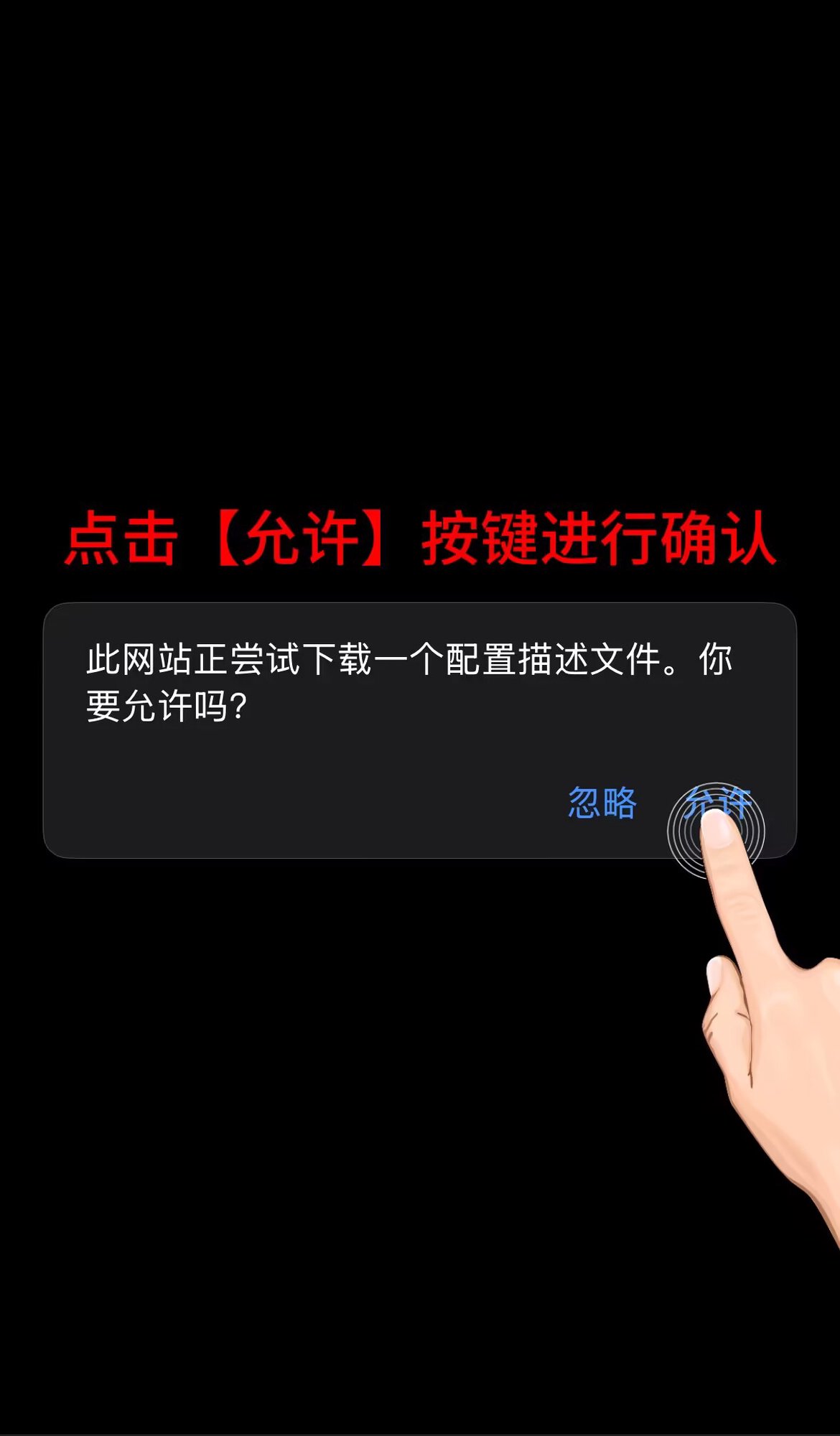 允许下载