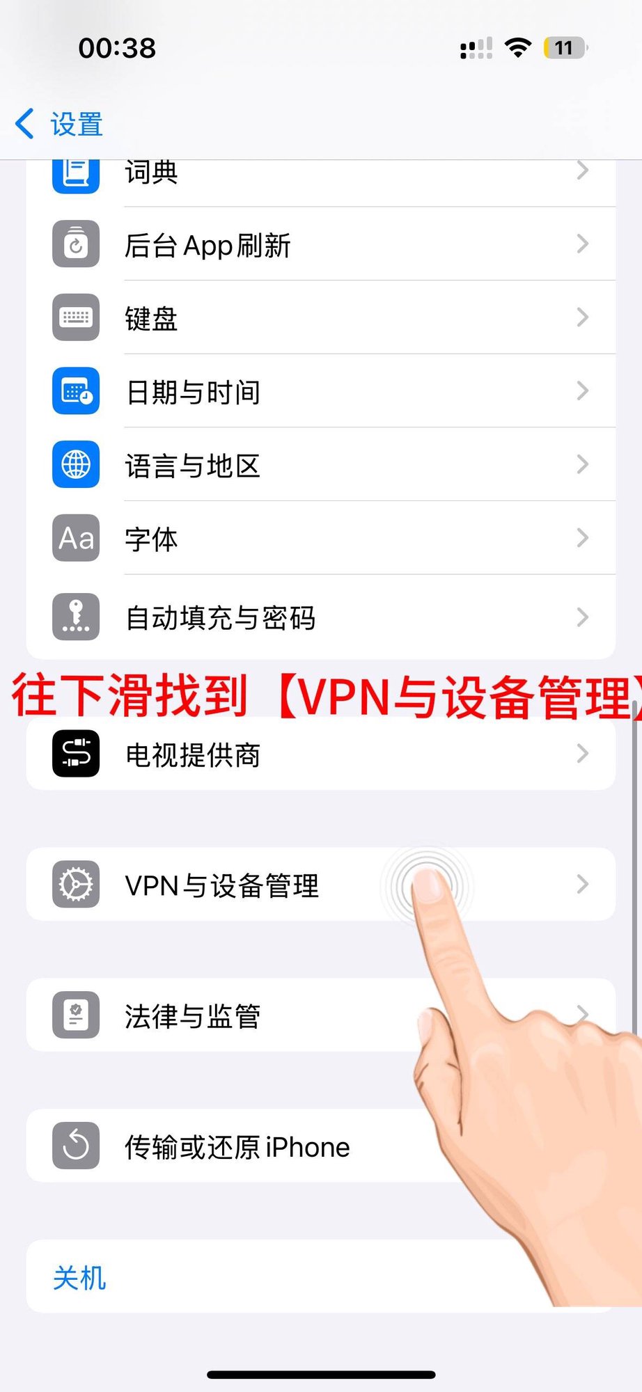 设备管理